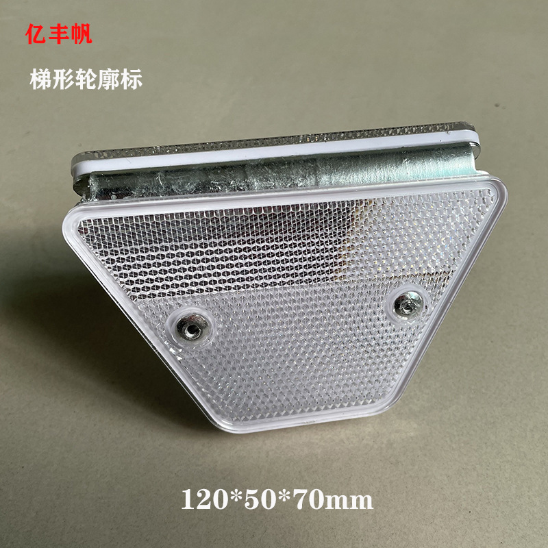 梯形轮廓标高速公路反光片交通安全标识突起标识反射器双面轮廓标