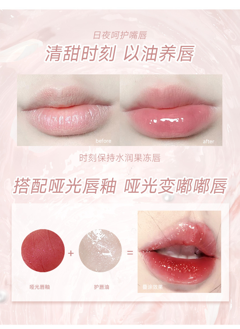 kobeleen Lip Care Oil moisturizes and hydrates, with a mirror-like luster. Jelly makes pouty lips clear and shiny. Apply lipstick in layers undefined