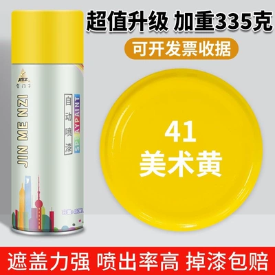 Avtomobil boya qələmləri — paint can, for wall and - one-bottle-large-size-41-art-yellow450ml