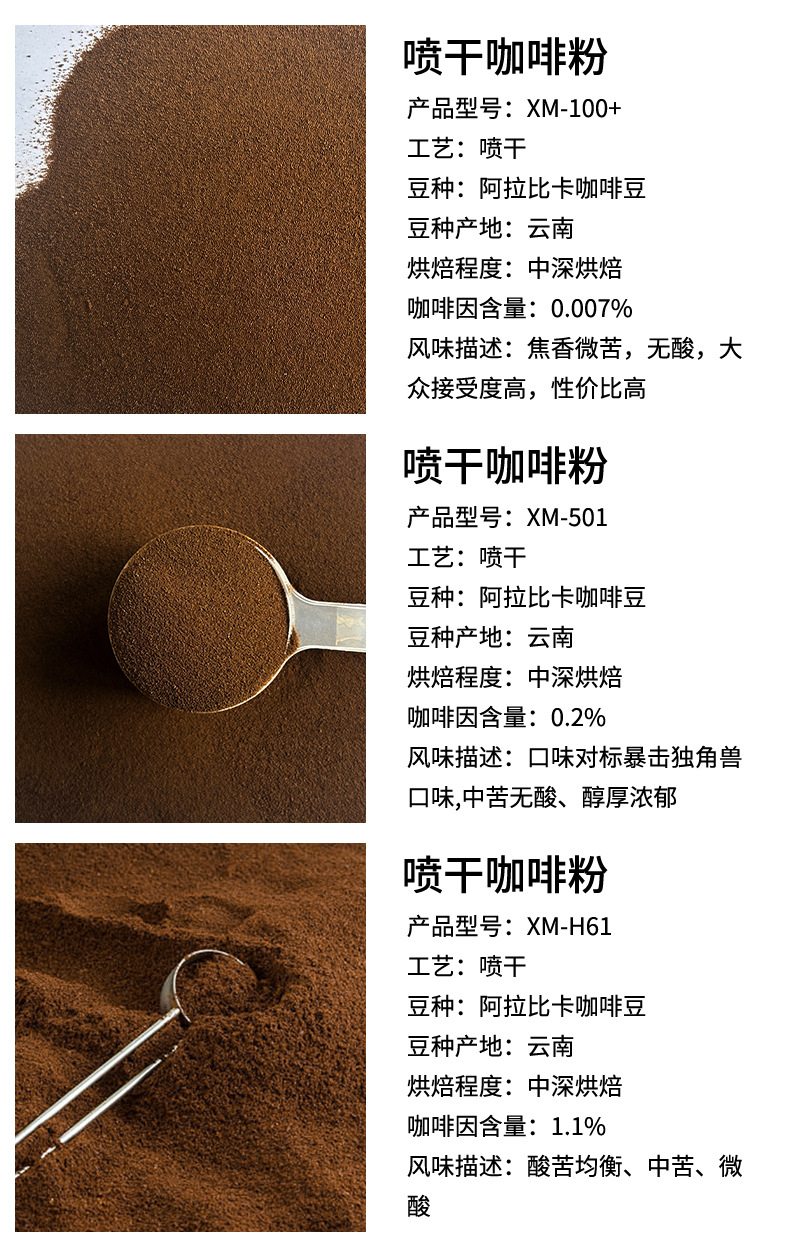 速溶咖啡粉_02.jpg