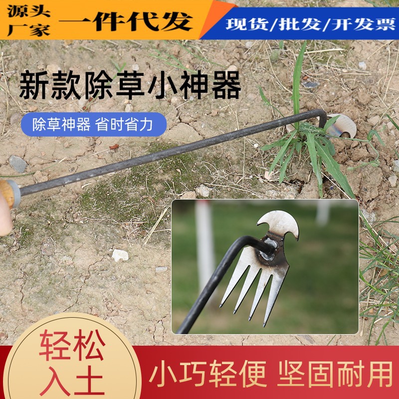 包邮除草神器拔草耙子连根锄头野菜铲子多功能除草工具园艺松土