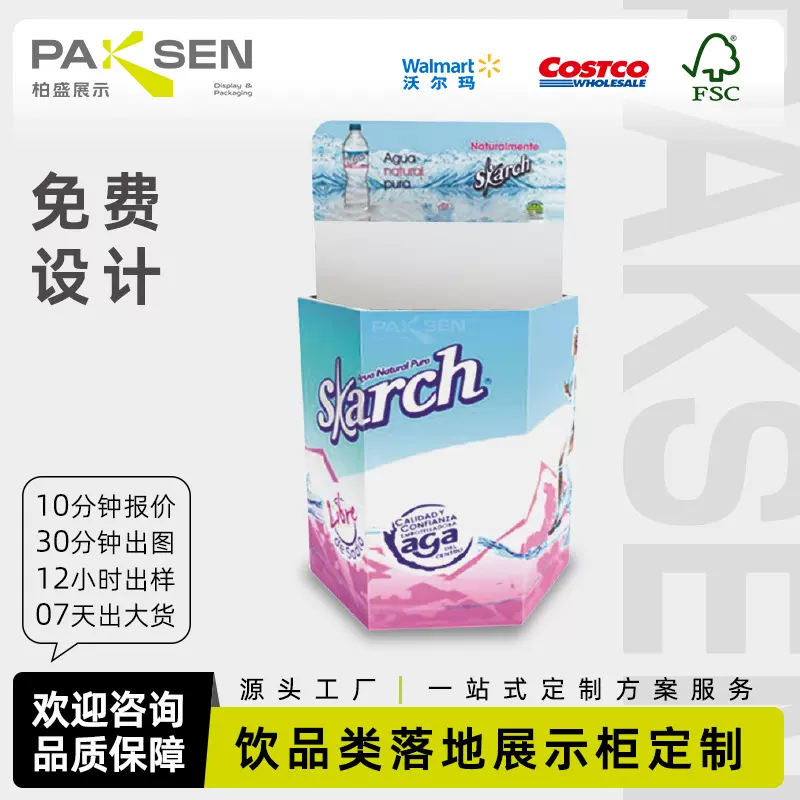 纸展架纸货架便利店堆头纸质货架瓦楞纸展示架堆箱可拆卸促销堆箱