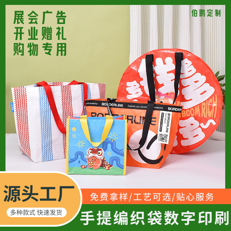 高級な編み物袋のショッピングバッグの手提げ袋の環境保護袋の大容量の折り畳みは卸売りの贈り物の袋を注文して注文します。|undefined