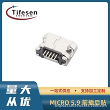 MICRO5P5.9ǰ����N�FUSBĸ��5.9ƽ��5Pȫ�N���_��ɰ�׿��