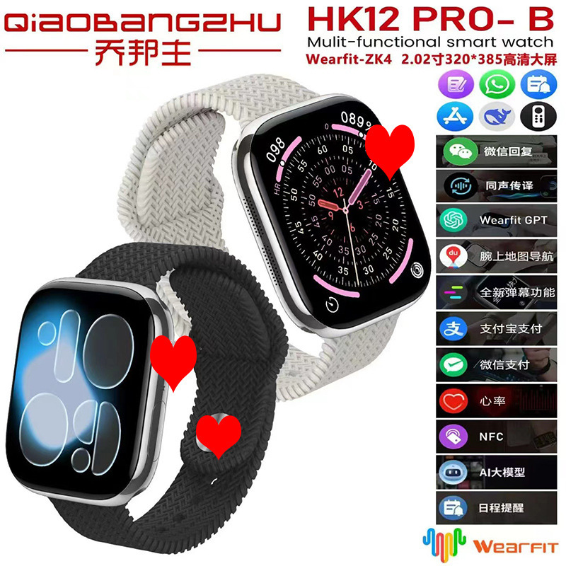 Qiaobangzhu HK12PRO-B Waterproof Smartwatch with Multi-Sport Modes, Simultaneous Translation, and Whatsapp Reply Function