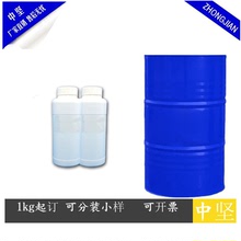 水油兩用液體環保增粘樹脂 液體松香 萜烯 淺色透明 耐水 耐低溫