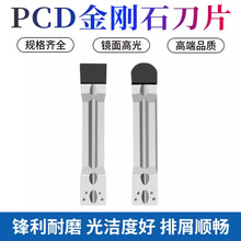 pcd金刚石切断刀片铝用高光MGMN/MRMN 150 200 250 300 CBN切槽刀