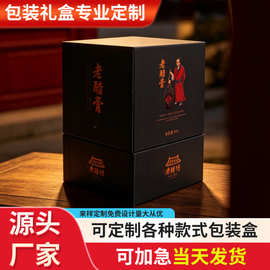 礼盒产品包装盒保健品天地盖礼品盒徽章护肤品文创翻盖盒