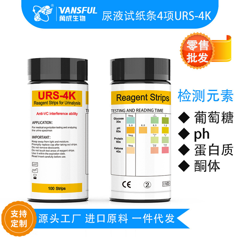 Cross-border family in vitro urine test 4 test items glucose PH protein ketone body support O DM Cross-border family in vitro urine test 4 test items glucose PH protein ketone body support O DM