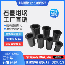 高纯石墨坩埚中高频炉高纯熔炼金银小型铸造耐高温直筒单双环坩埚