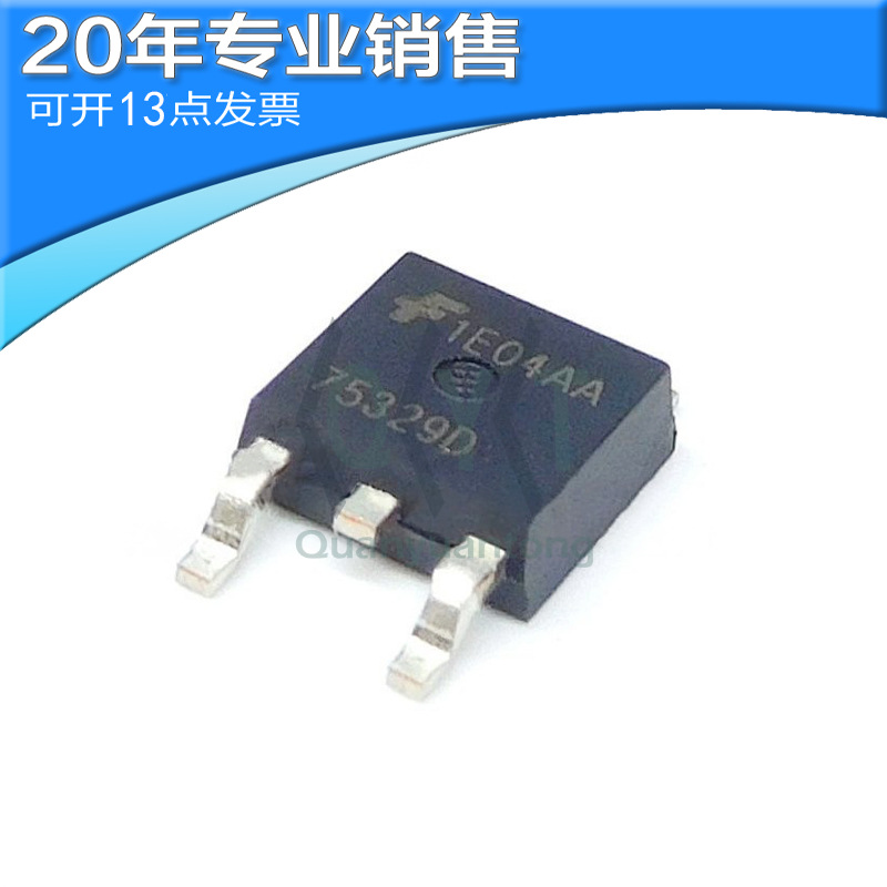 全新HUF75329D HUF9 9电子元器件 贴片ic 场效应管 MOS管