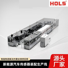 新能源汽车传感器装配生产线 ECU全车控制器域控制器自动化产线