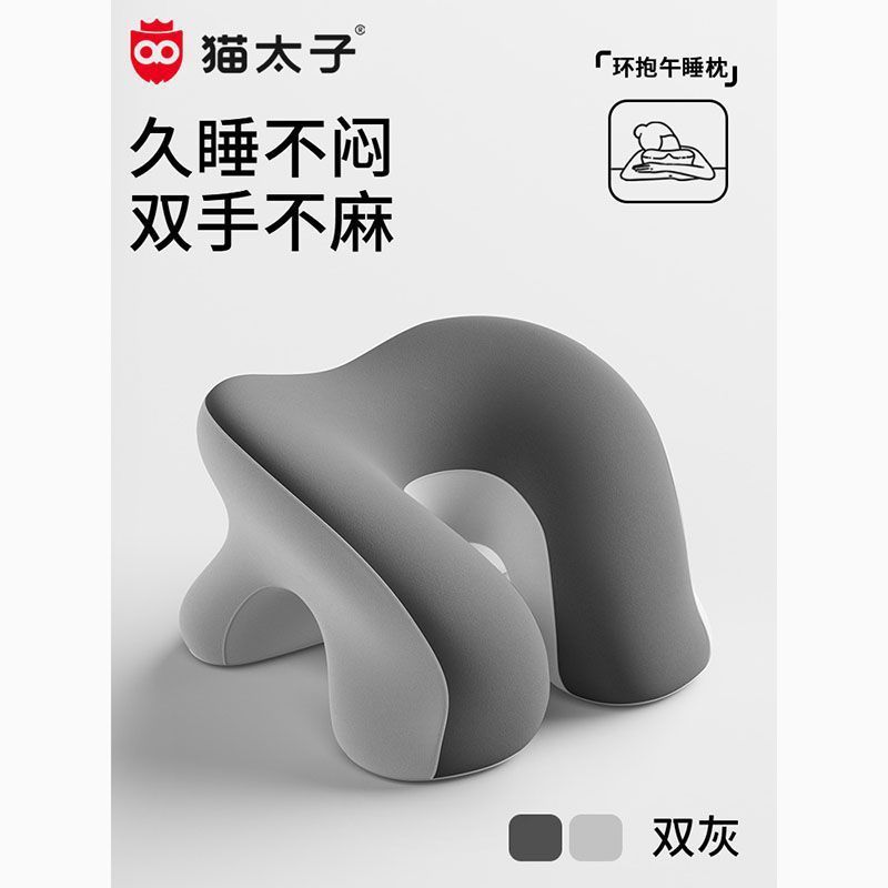 儿童枕头教室趴猫太子小学生午睡枕趴睡枕环抱式趴睡不压手臂批发|undefined