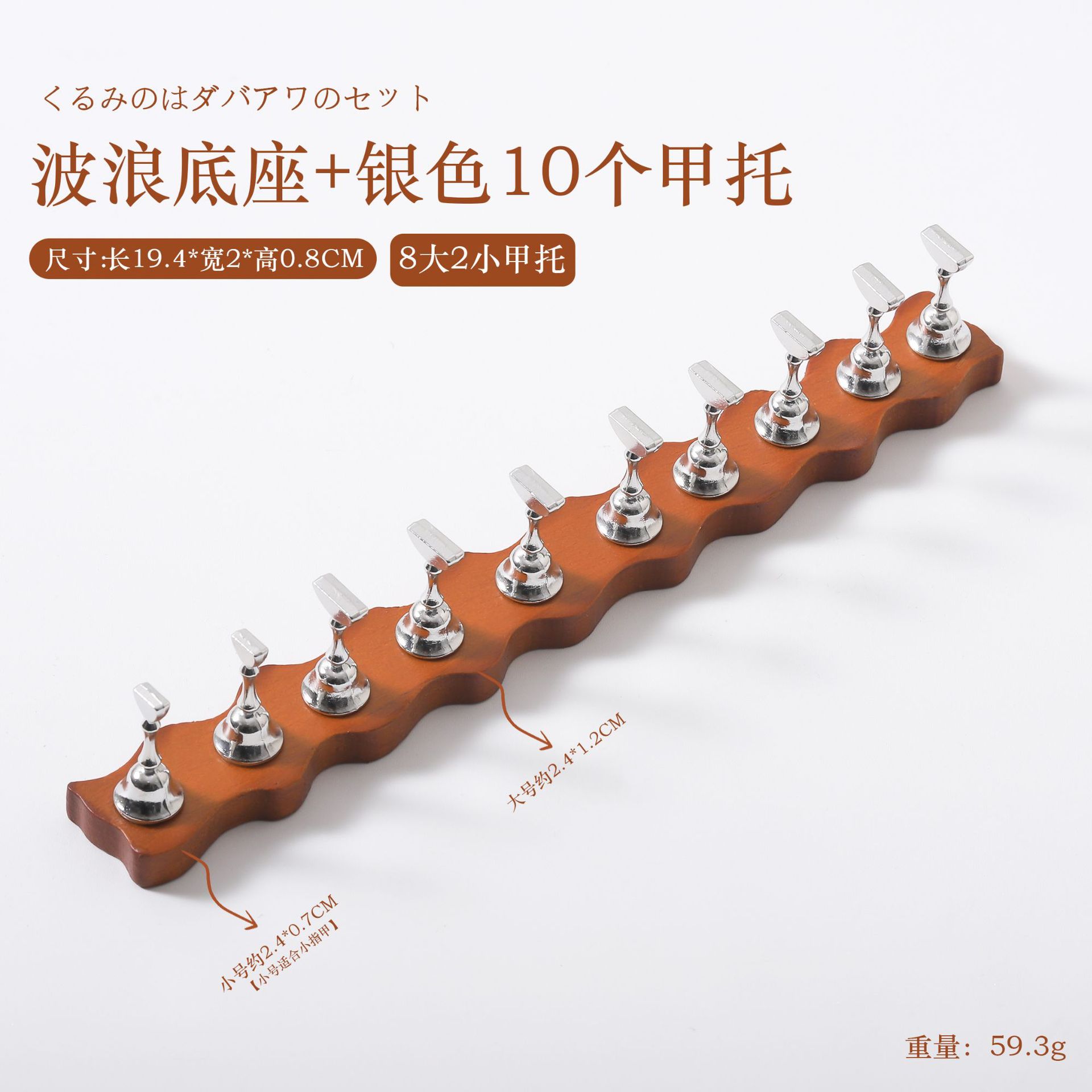 Base de práctica de manicura de nogal japonés, troncos de armadura, exhibición de armadura minimalista, herramienta de impresión de placa de soporte de uñas