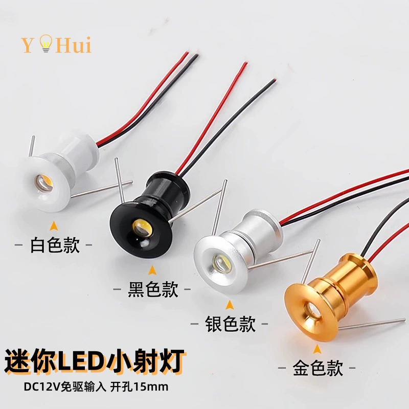 Светодиодный встроенный мини-маленький прожекильник низкого напряжения 12v полный звездный свет микро открытый 15 мм винный шкаф звездный прожект