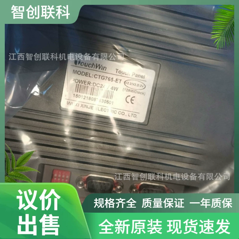 CTG765-ET TG765-MT XINJE Electric XINJE PLC Совершенно новый оригинальный продается по договоренности.