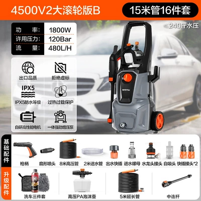 Machine Portable Car Washing Artifact, Car washing machine - 1800w-roller-flagship-model-b-15m-inlet-and-outlet-pipe-foam-pot-car-wash-set-middle-connecting-rod
