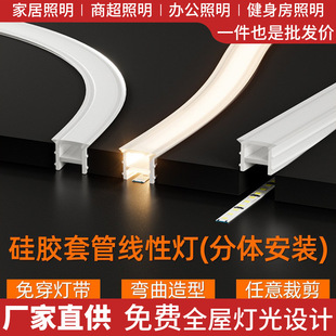 免穿硅胶灯带led柔性灯槽线性灯带吊顶带边硅胶套管嵌入式线型灯-阿里巴巴