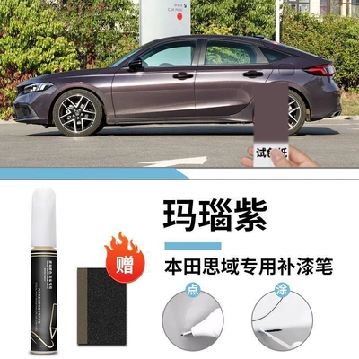 Pen 11Th Generation Crystal White, Car wax - honda-civic-agate-purple-touch-up-paint-pen-matte-paper