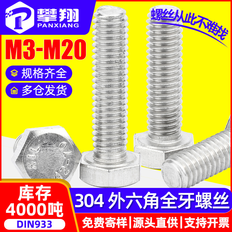 Болт шестигранный Panxiang M2*6