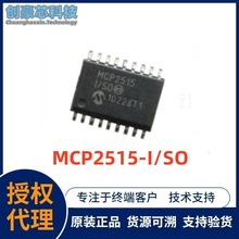 ԭb ȫ MCP2515-I/SO MCP2515 CAN NƬbSOP-18