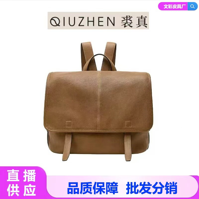 [Same Style as Song Jia] Qiu Zhi Genuine Tanned Sheepskin Messenger Backpack, Large Capacity Horizontal Version, Versatile Casual Backpack for Commuting