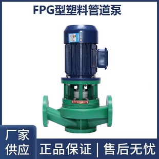 50FPL/FPG����ʽ���Ϲܵ��x�ı������|�͸��g�����۱�ϩ�ܵ���