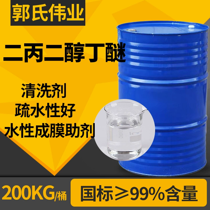 Дипропиленгликоль бутиловый эфир DPNB промышленной степени, водоосновная пленкообразующая добавка, дипропиленгликоль бутиловый эфир
