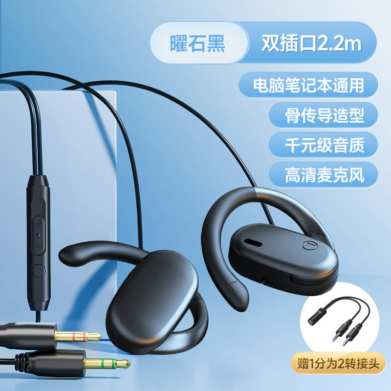 挂耳式有线耳机久戴不痛手机台式笔记本电脑游戏不入耳typec接口|undefined