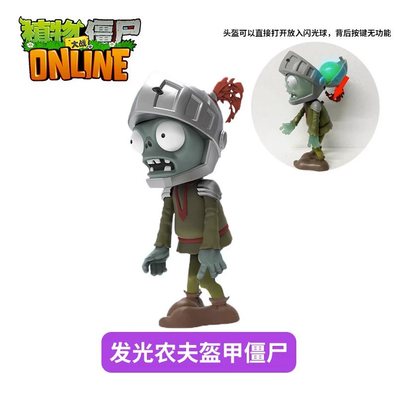 Коллекционная фигурка игрушки (Plants vs. Zombies), световые и звуковые варианты, набор смешанных персонажей, 0.8 кг