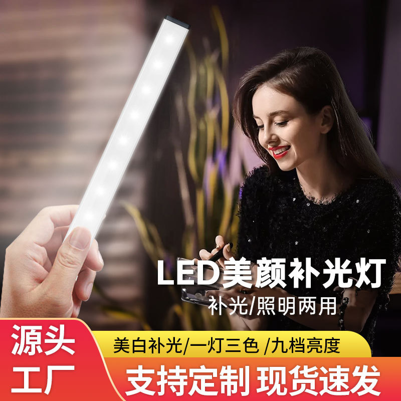 Customized Led Beauty Lamp, Smart USB Learning Eye Protection Lamp, Live Streaming Fill Light, Magnetic Three-Color Adjustable Lamp, Desk Lamp