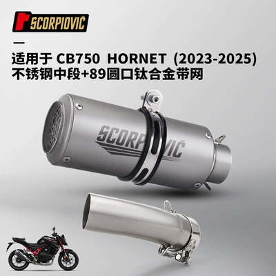 Installation, Motorcycle exhaust pipe - cb750-hornet-middle-section-89-round-mouth-titanium-alloy-with-mesh