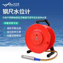 钢尺水位计 便携式地下水位水深测量仪不锈钢电缆线井深测量计