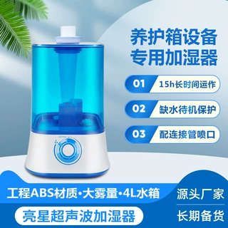 养护箱 保温箱专用加湿器 恒温恒湿大容量加湿器  厂家 量大批发
