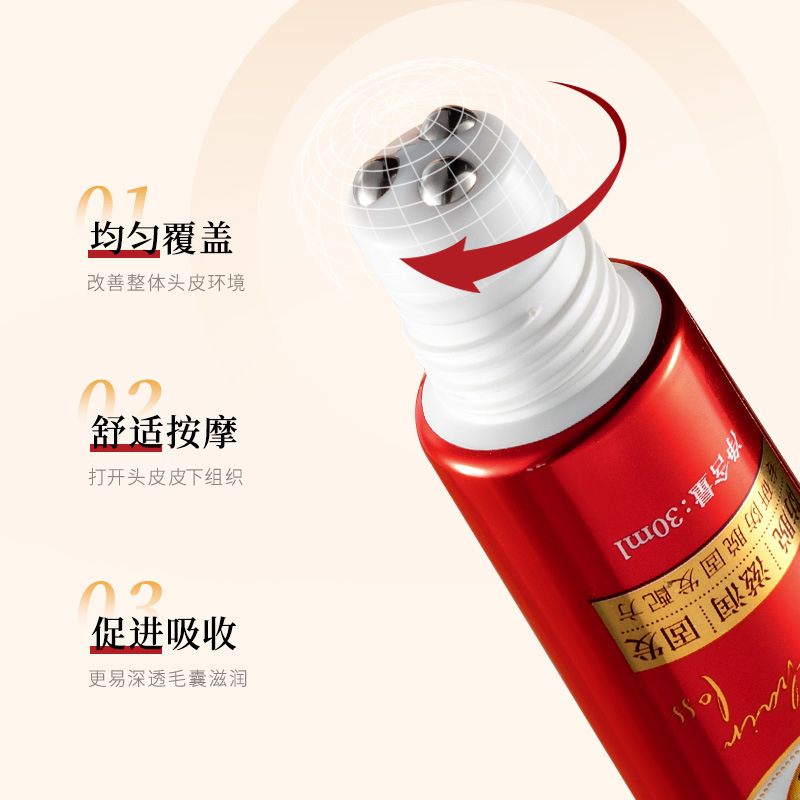 防脱育发液增固发改善发际线掉发防脱发育发滚珠按摩精华素营养剂|undefined
