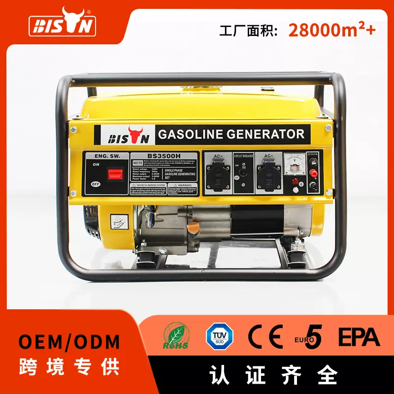 Bison小型汽油发电机组2-2.3kw移动手启动110/220v单相家用便携式