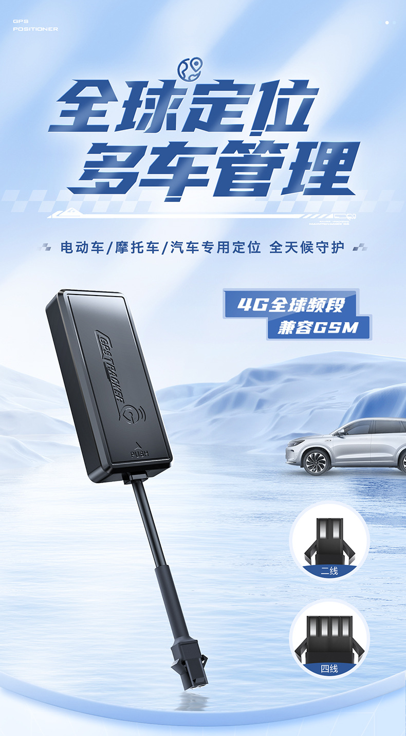 4g International Version Car Gps Locator Electric Vehicle Tracker Car Satellite Locator Car Gps Track