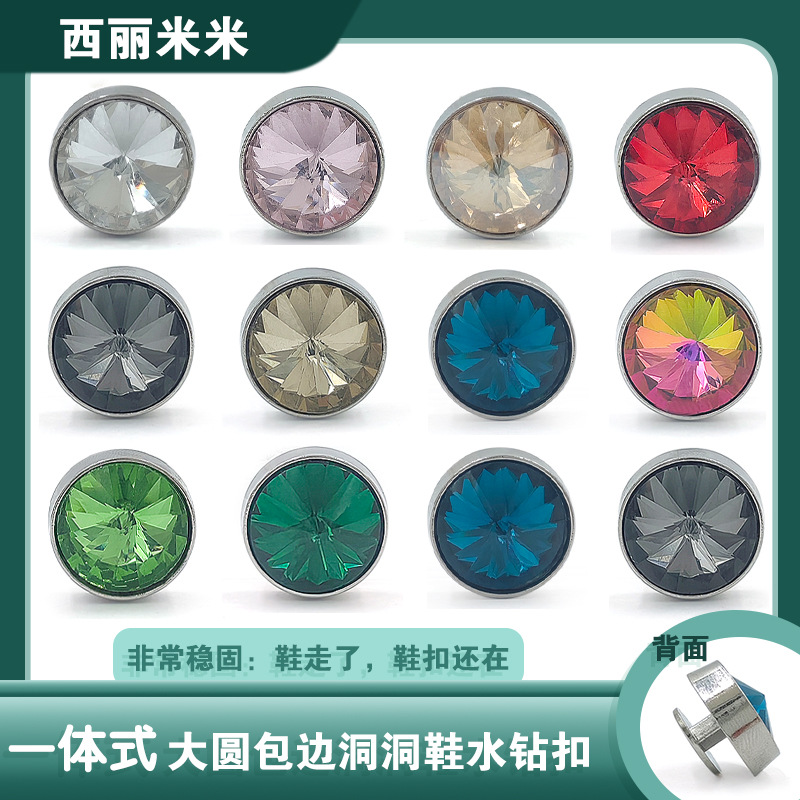 新款厂家现货DIY一体式 16mm圆形围边洞洞鞋水钻扣配饰洞洞鞋扣