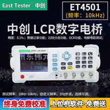 �����Є� ET4501 10KHz �l�ʿ��{LCR ����늘���ò��F�ɳ������Q