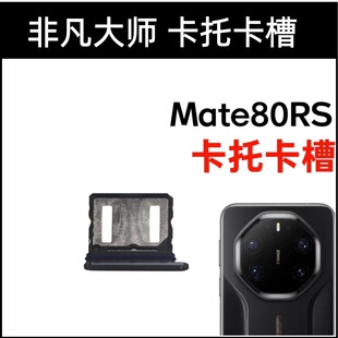 �m����A��Mate80RS�Ƿ��󎟿��п��� �忨���� �֙Csim���� ����