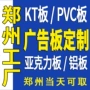 郑州订制打印展示kt板