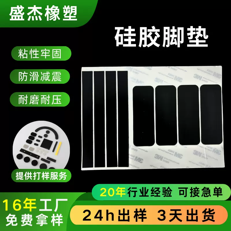 定制模切电子电器耐压缓冲防滑垫 黑色数码按钮消音减震硅胶脚垫