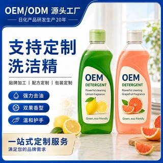 果蔬洗洁精定制厨房食品级洗碗精家用500g强力去油洗涤剂刷碗贴牌