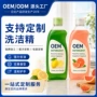 厨房去油定制家用洗碗精