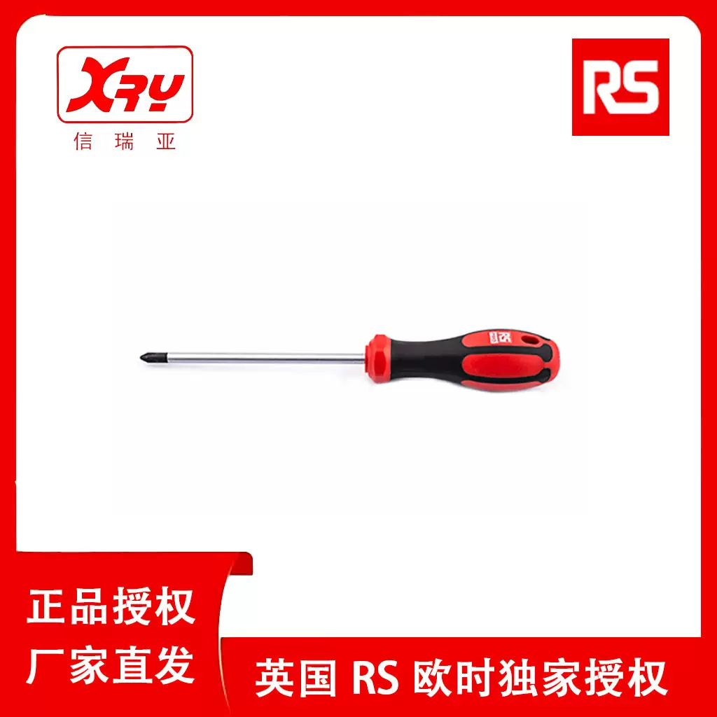 欧时电子RS PRO 十字标准螺丝刀 182-9691铬钒钼钢螺丝刀螺丝批