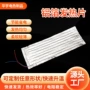 电热除霜定制硅胶发热片