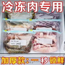 密封袋食品级保鲜袋家用拉链式自封袋加厚冷冻专用多功能冰箱收纳