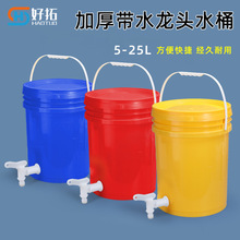 金玉涂料桶加厚带盖带龙头塑料桶开关化工桶5-25L10升洗手桶批发