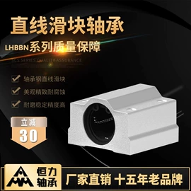 直线轴承;深沟球轴承;轴承座