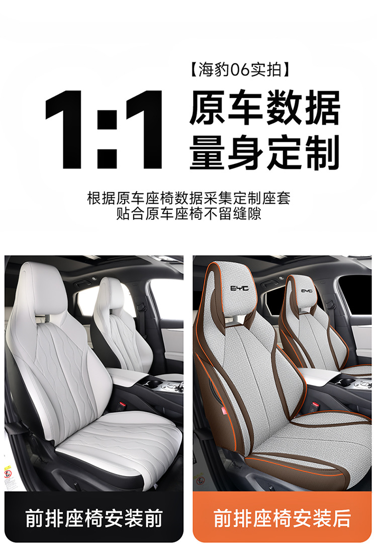BYD seal special car seat cover is fully surrounded by four seasons universal linen fabric cushion breathable seat cover cushion